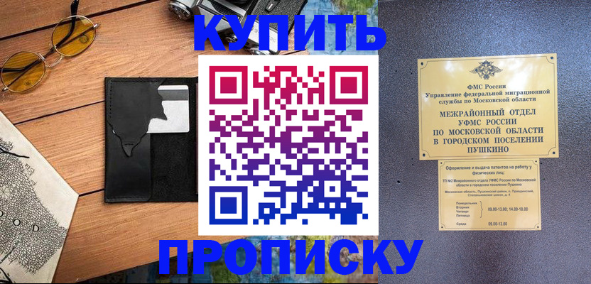 временная регистрация в Юрюзани