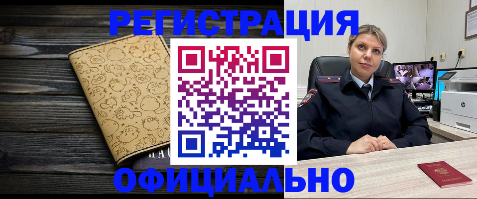 прописка в квартире в Юрюзани