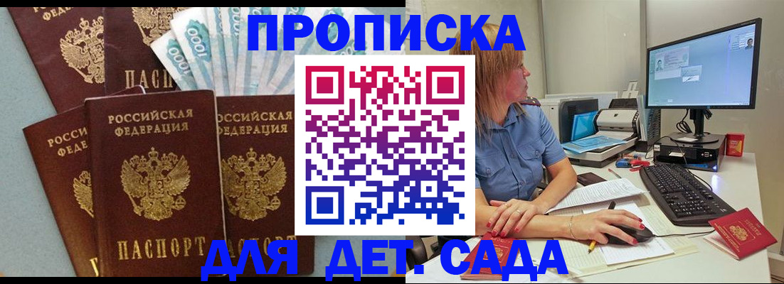 прописка поиск в Юрюзани